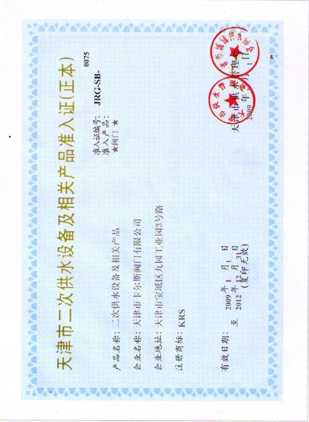 資質(zhì)榮譽(yù)