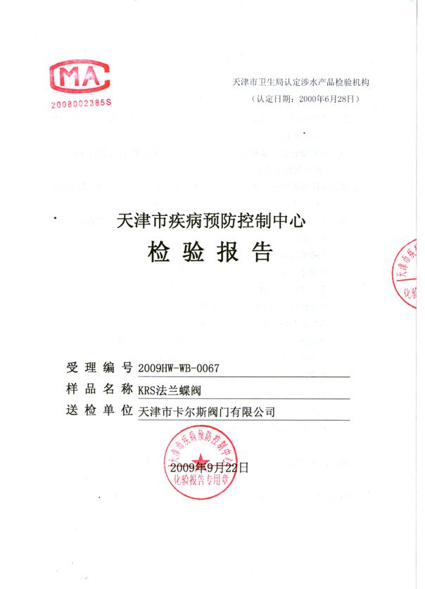 資質(zhì)榮譽(yù)