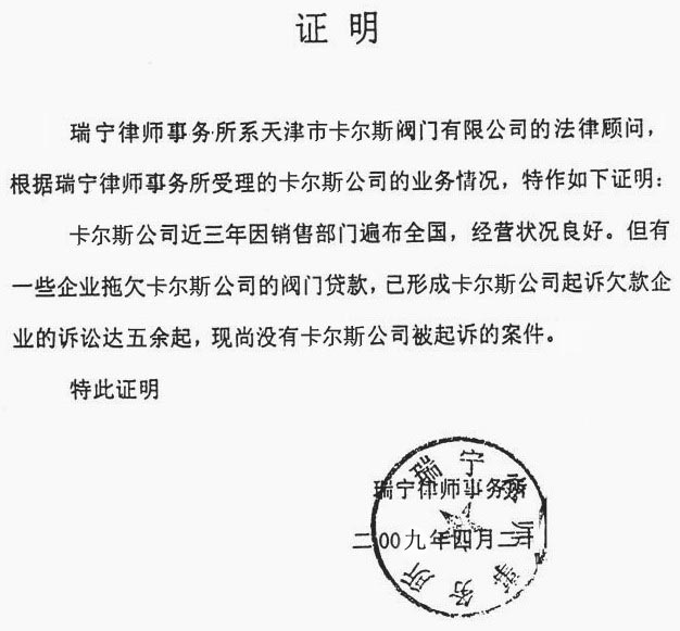 資質(zhì)榮譽(yù)