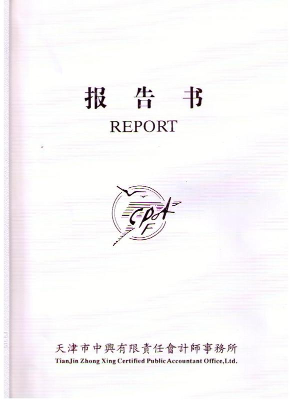 資質(zhì)榮譽(yù)